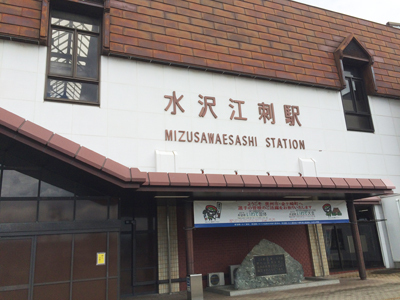 水沢江刺駅