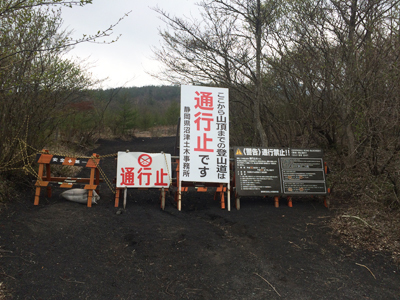 まだ登山シーズンではないので、登山道は閉鎖され売店も閉まっていました^^。